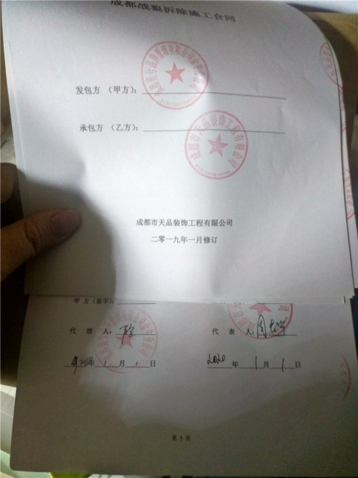 成都戰狼拆除2020年第一單拆除開門紅